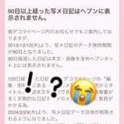ヒメ日記 2025/02/17 23:50 投稿 もこ 11チャンネル