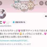 ヒメ日記 2025/04/22 21:37 投稿 もこ 11チャンネル