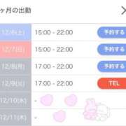 ヒメ日記 2025/12/04 21:53 投稿 もこ 11チャンネル