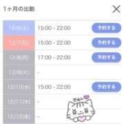 ヒメ日記 2025/12/05 18:31 投稿 もこ 11チャンネル