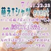 もこ 今日までのお得な情報💗 11チャンネル