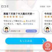 ヒメ日記 2026/01/14 19:38 投稿 さき 動画が無料で撮れるんデス♡ Office Love　町田店（Loveグループ）