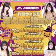 ヒメ日記 2025/10/23 16:49 投稿 さや 素人しか勝たん！柏店（超恋人型空間デリヘル）