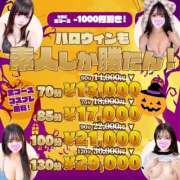 ヒメ日記 2025/11/06 17:43 投稿 さや 素人しか勝たん！柏店（超恋人型空間デリヘル）