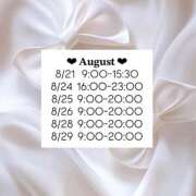 ヒメ日記 2025/08/17 13:52 投稿 白咲このは 多恋人倶楽部