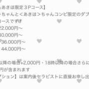 ヒメ日記 2024/11/17 14:50 投稿 そら ラグジュアリースパ 札幌ガーデンクォーツ