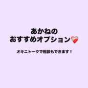 ヒメ日記 2024/11/20 12:07 投稿 あかね 淫乱痴女エステ新宿店