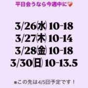 ヒメ日記 2025/03/26 16:06 投稿 あかね 淫乱痴女エステ新宿店
