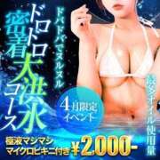 ヒメ日記 2025/04/05 22:49 投稿 あかね 淫乱痴女エステ