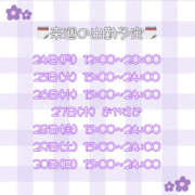 ヒメ日記 2025/11/23 23:31 投稿 れいな 僕らのぽっちゃリーノin越谷