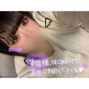 ヒメ日記 2026/01/29 17:01 投稿 れいな 僕らのぽっちゃリーノin越谷