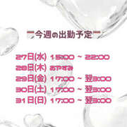 ヒメ日記 2025/08/27 07:00 投稿 れいな 僕らのぽっちゃリーノin大宮