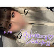 ヒメ日記 2025/09/06 18:31 投稿 れいな 僕らのぽっちゃリーノin大宮