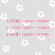 ヒメ日記 2025/10/10 09:01 投稿 れいな 僕らのぽっちゃリーノin野田