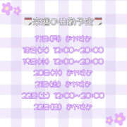 ヒメ日記 2025/11/17 00:21 投稿 れいな 僕らのぽっちゃリーノin野田