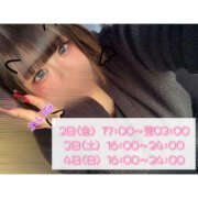 ヒメ日記 2026/01/02 17:52 投稿 れいな 僕らのぽっちゃリーノin野田