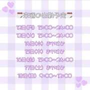 ヒメ日記 2026/01/12 00:06 投稿 れいな 僕らのぽっちゃリーノin野田