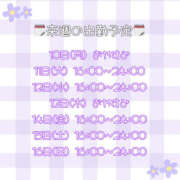 ヒメ日記 2025/11/10 01:10 投稿 れいな 僕らのぽっちゃリーノin春日部