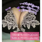 ヒメ日記 2026/02/12 22:30 投稿 れいな 僕らのぽっちゃリーノin春日部