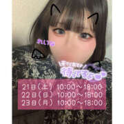 ヒメ日記 2026/02/21 08:00 投稿 れいな 僕らのぽっちゃリーノin春日部