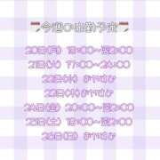 ヒメ日記 2026/04/20 01:40 投稿 れいな 僕らのぽっちゃリーノin春日部