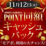 磯部 お得に遊べます🤍🎵 新宿人妻城