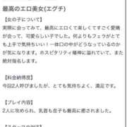 ヒメ日記 2025/07/25 14:58 投稿 すてら 性の極み 技の伝道師 Ver.新横浜店