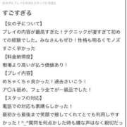 ヒメ日記 2025/07/31 14:08 投稿 すてら 性の極み 技の伝道師 Ver.新横浜店