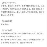 ヒメ日記 2025/07/31 14:48 投稿 すてら 性の極み 技の伝道師 Ver.新横浜店