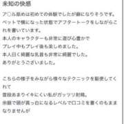 ヒメ日記 2025/08/05 16:18 投稿 すてら 性の極み 技の伝道師 Ver.新横浜店