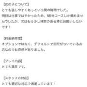ヒメ日記 2025/08/27 17:38 投稿 すてら 性の極み 技の伝道師 Ver.新横浜店