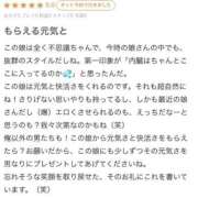 ヒメ日記 2025/09/12 16:18 投稿 すてら 性の極み 技の伝道師 Ver.新横浜店