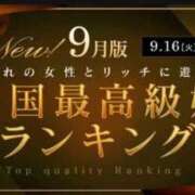 ヒメ日記 2025/09/20 12:48 投稿 すてら 性の極み 技の伝道師 Ver.新横浜店
