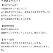 ヒメ日記 2025/10/05 14:18 投稿 すてら 性の極み 技の伝道師 Ver.新横浜店
