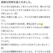 ヒメ日記 2025/10/23 22:32 投稿 すてら 性の極み 技の伝道師 Ver.新横浜店