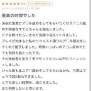 ヒメ日記 2025/10/29 19:28 投稿 すてら 性の極み 技の伝道師 Ver.新横浜店