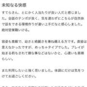 ヒメ日記 2025/10/29 19:38 投稿 すてら 性の極み 技の伝道師 Ver.新横浜店