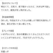 ヒメ日記 2025/10/29 20:10 投稿 すてら 性の極み 技の伝道師 Ver.新横浜店