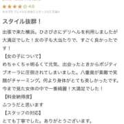 ヒメ日記 2025/10/30 18:58 投稿 すてら 性の極み 技の伝道師 Ver.新横浜店
