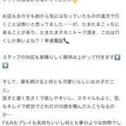 ヒメ日記 2025/10/31 18:38 投稿 すてら 性の極み 技の伝道師 Ver.新横浜店