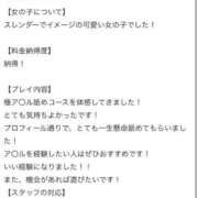 ヒメ日記 2025/11/24 15:01 投稿 すてら 性の極み 技の伝道師 Ver.新横浜店