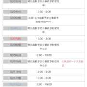 ヒメ日記 2025/12/02 19:18 投稿 すてら 性の極み 技の伝道師 Ver.新横浜店