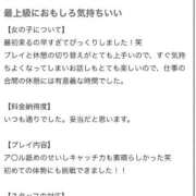 ヒメ日記 2025/12/23 20:08 投稿 すてら 性の極み 技の伝道師 Ver.新横浜店