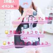 ヒメ日記 2026/01/29 23:26 投稿 滝沢　きらり 新潟市鳥屋野潟ちゃんこ