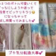 ヒメ日記 2026/02/27 14:06 投稿 滝沢　きらり 新潟市鳥屋野潟ちゃんこ