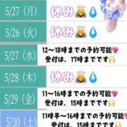 ヒメ日記 2026/05/23 17:46 投稿 滝沢　きらり 新潟市鳥屋野潟ちゃんこ