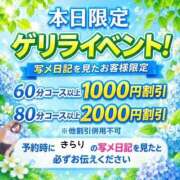 ヒメ日記 2026/06/12 12:56 投稿 滝沢　きらり 新潟市鳥屋野潟ちゃんこ