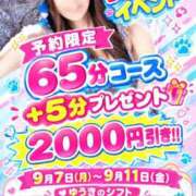 ヒメ日記 2026/09/10 09:49 投稿 ゆうき 新宿プチドール