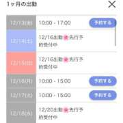 ヒメ日記 2024/12/12 18:46 投稿 ひめ花 ドMな奥様 京都店