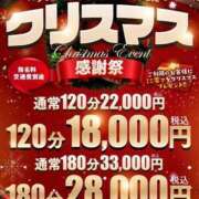 ヒメ日記 2025/12/25 09:20 投稿 みるく One More奥様 大宮店